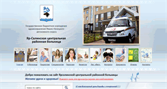 Desktop Screenshot of crb.yar-sale.ru